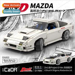 61022 literal D static car model assembled building blocks c