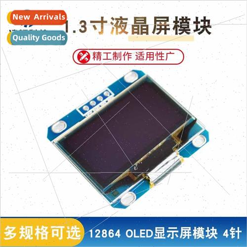 1.3 inch LCD screen blue white I2C IIC communication 12864 O