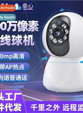 New 3 million HD intelligent WiFi camera  wireless home offi