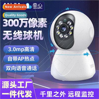 New 3 million HD intelligent WiFi camera  wireless home offi