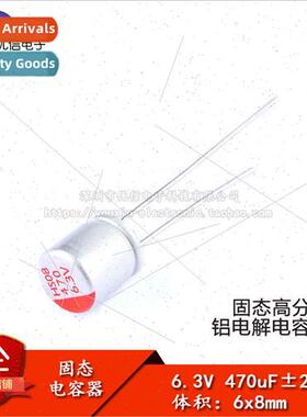 ly Inserted Solid Electrolytic Capacitor 470uF 6.3V 6*8mm So