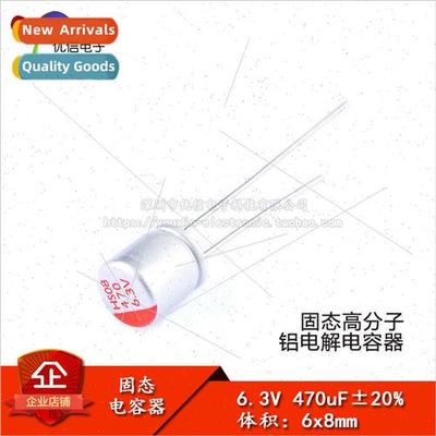 ly Inserted Solid Electrolytic Capacitor 470uF 6.3V 6*8mm So