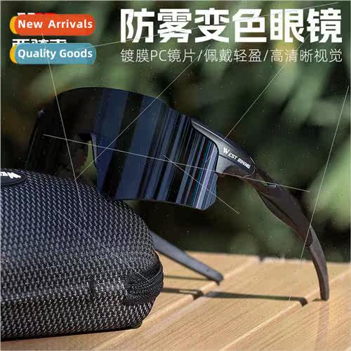 Anti-fog color-changing cycling glasses professional cycling