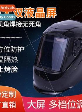 Welding protective mask automatic light-changing head-mounte