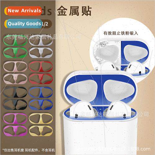 适用 Apple Airpods I and II Bluetooth headset inner cover du