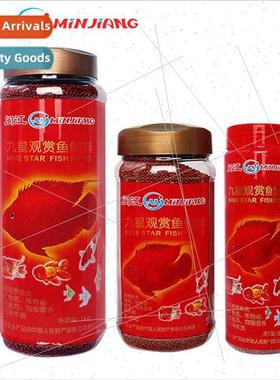 Minjiang Nine Stars Ornamental Fish Feed 1000g 适用tune Fish