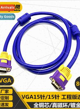 Engineering VGA HD cable 3 + 9 cores 80 meters VGA cable lap