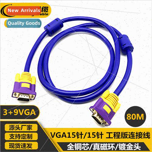 Engineering VGA HD cable 3 + 9 cores 80 meters VGA cable lap