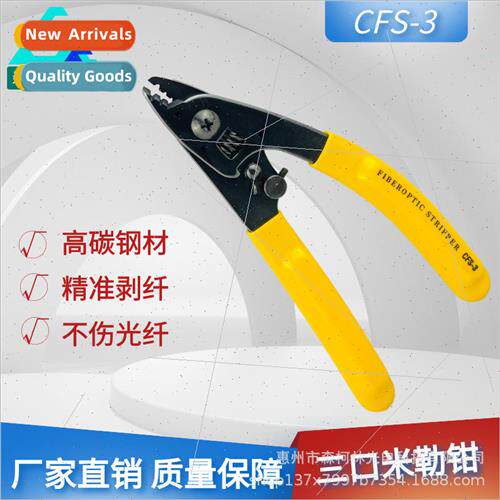 Fiber optic Miller pliers fiber stripping pliers three-port