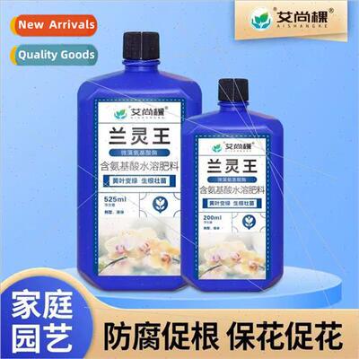 Nutrient solution Phalaenopsis orchid monarch orchid fertili