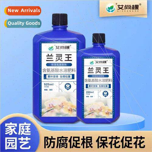 Nutrient solution Phalaenopsis orchid monarch orchid fertili