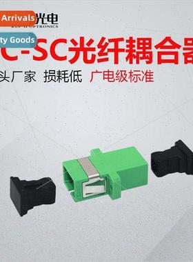 mplex Fiber Optic Coupler SC/APC Plastic Adaptor Flange Conn