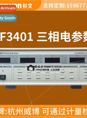 Three-phase electrical parameter meter power meter PF3401/PF