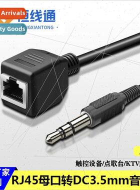 Audio 3.5 Male to RJ45 Network Port Extension Cable Female A