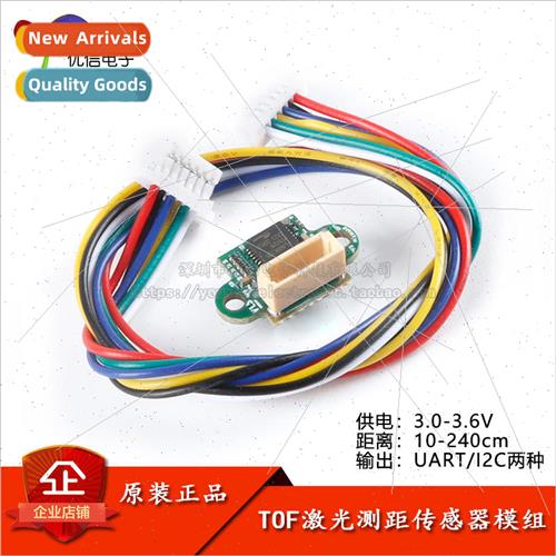 TOF Laser Distance Sensor Module TWTOF240UI Distance Sensor-封面