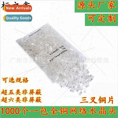 RJ45 Crystal Heads 8Core 8P8C  Network Crystal Heads 1000pcs