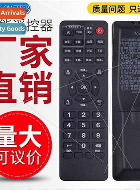 适用 to China Mobile RMC-C330 Kyushu PTV-8508 HD Set-top Box