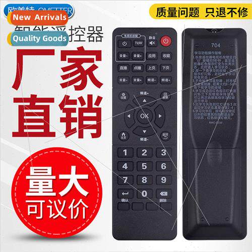 适用 to China Mobile RMC-C330 Kyushu PTV-8508 HD Set-top Box