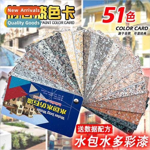51 colors water-in-water color card real stone paint color c