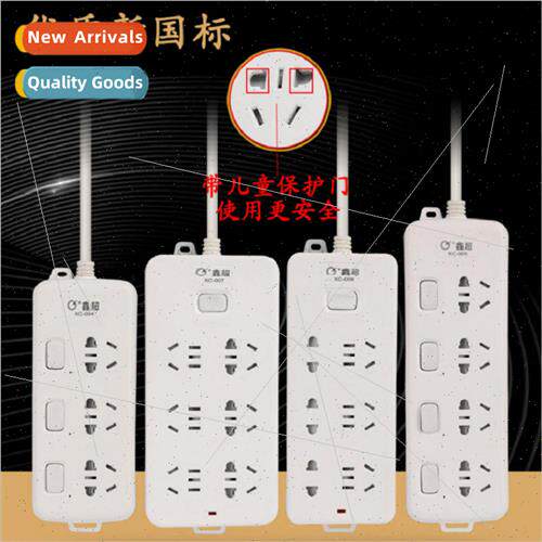 High-power multi-hole power plug XC-008 multifunctional hous