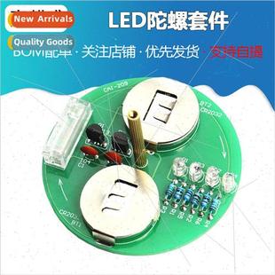 DIY small color gyro lig rotating kit desktop LED production