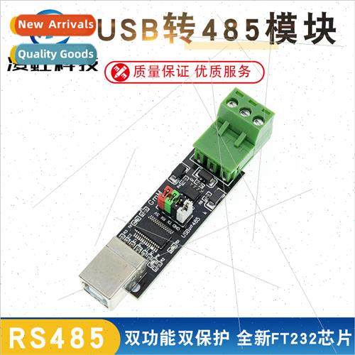 USB TO TTL/RS485 Dual Function Dual Protection USB to 485 Mo