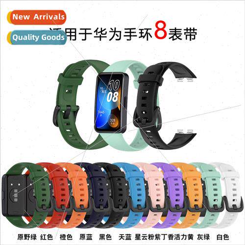 适用 Huawei bracelet 8 band smart sports wristband HUAWEI ba