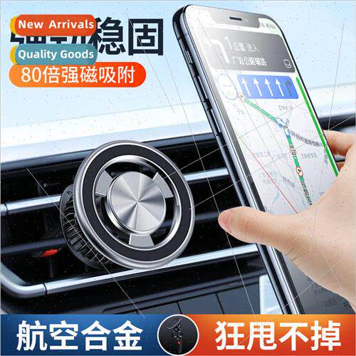 Car phone holder magsafe car mount magnetic navigation stron