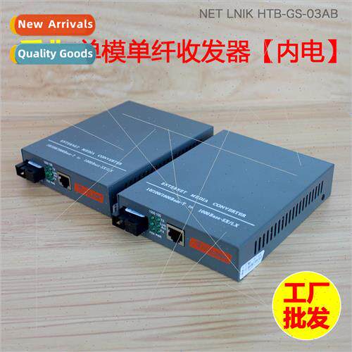 HTB-GS-03AB Gigabit single-mode single-core optical transcei