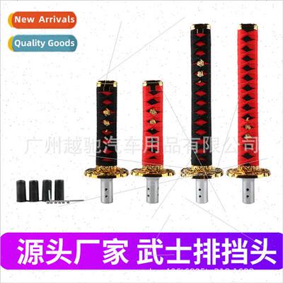 Automotive universal modification Samurai shifter head disk