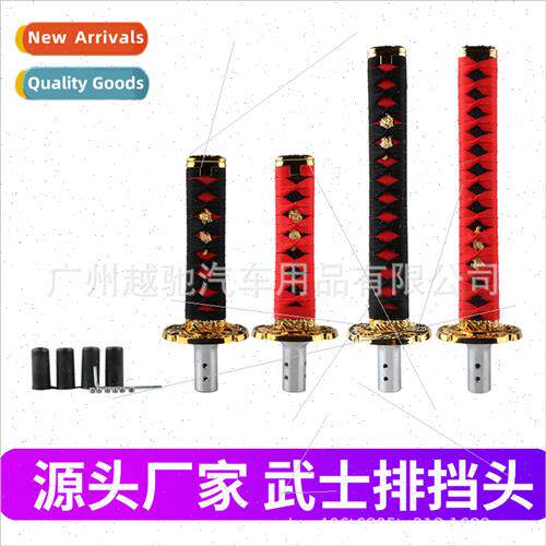 Automotive universal modification Samurai shifter head disk