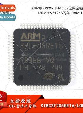 al Genuine SMT STM32F205RET6 LQFP-64 120MHz512Kb 32-bit Micr