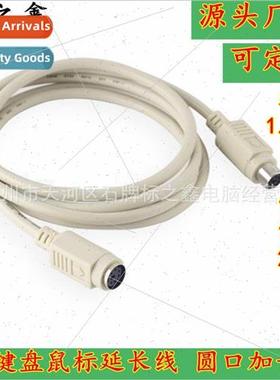 Work ps2 extension cable keyboard mouse extension cable roun