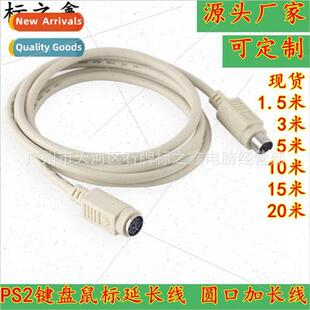 Work ps2 extension cable keyboard mouse extension cable roun