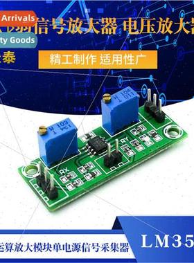 LM358 Weak gnal Amplifier Voltage Amplifier Secondary Operat