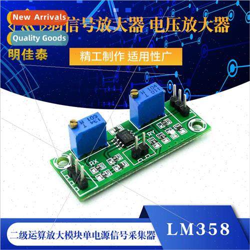 LM358 Weak gnal Amplifier Voltage Amplifier Secondary Operat