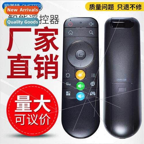 适用 DOMYBOX DM1016 DB2116 DMR-01B DMR-02B Remote Control