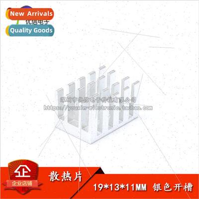 Heat sink 19*13*11MM high  heat sink