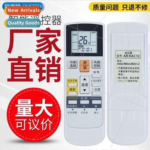 适用 Fujitsu Air Conditioner Remote Control AR-RAC1C Univers