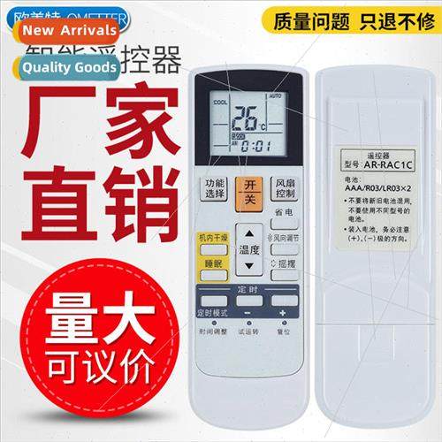 适用 Fujitsu Air Conditioner Remote Control AR-RAC1C Univers