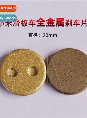 mi scooter rimming pads full metal rimming pads disc brakes