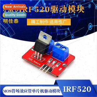 MOS Tube Field IRF520 MCU Module Effect Driver