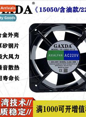 15050 220V 38W FP-108EX-S1-S 15CM Chassis & Cabinet Axial Fa