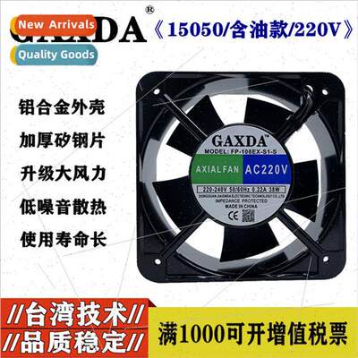 15050 220V 38W FP-108EX-S1-S 15CM Chassis & Cabinet Axial Fa