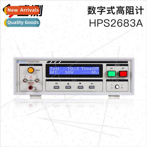 digital high resistance meter  resistance tester HPS2683A