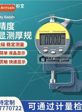 Digital white part of the millimeter thickness gauge thickne