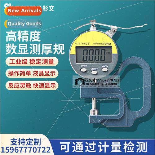 Digital white part of the millimeter thickness gauge thickne