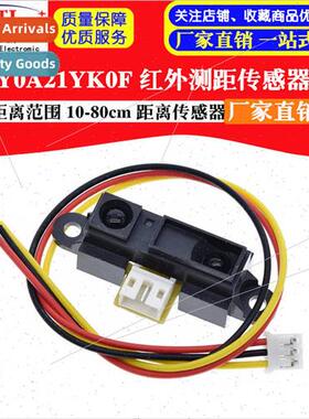 Infrared Distance Sensor Module GP2Y0A21YK0F 10-80cm Distanc