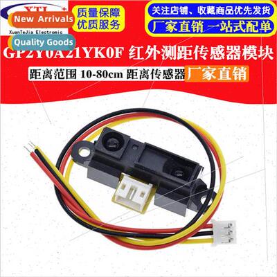 Infrared Distance Sensor Module GP2Y0A21YK0F 10-80cm Distanc