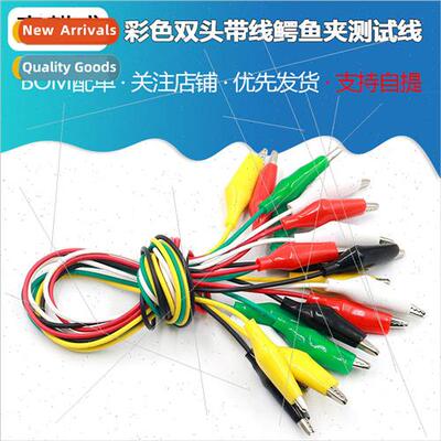 Small/Medium/Large Dual Head Alligator Clip Test Leads Repai